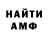 Первитин пудра Barashek_Deda