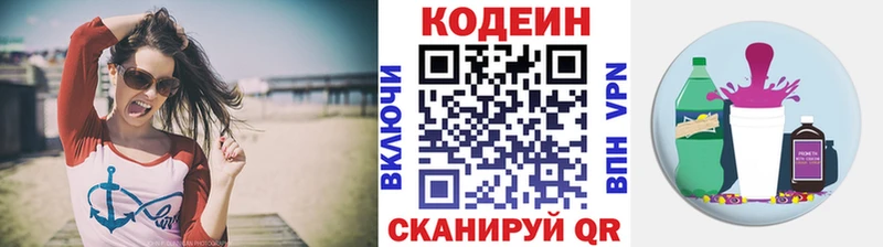 Кодеиновый сироп Lean Purple Drank  Андреаполь 