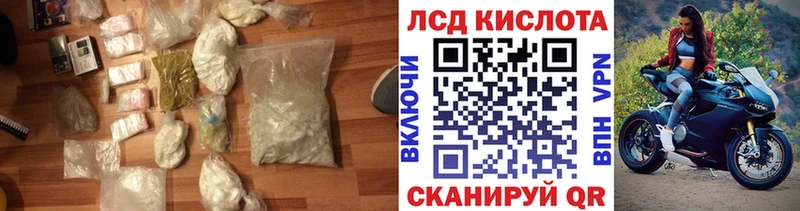 LSD-25 экстази кислота  купить наркотики цена  blacksprut ссылки  Андреаполь 
