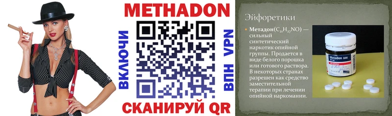 Метадон VHQ  Андреаполь 