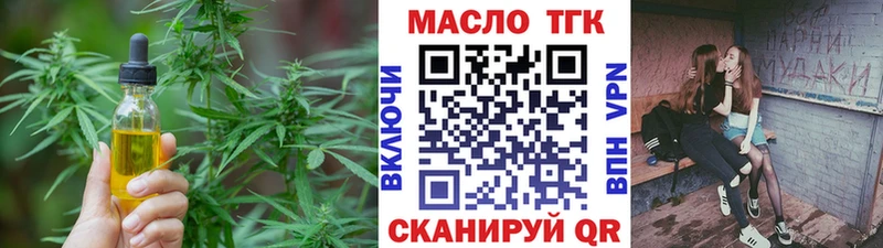Дистиллят ТГК вейп с тгк  mega ТОР  Андреаполь 